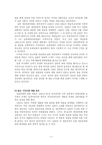 [졸업] [문화 마케팅] 일본문화에 대한 한류(韓流)문화산업 경쟁전략-5