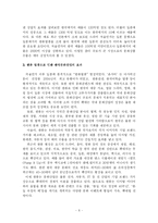 [졸업] [문화 마케팅] 일본문화에 대한 한류(韓流)문화산업 경쟁전략-9