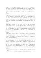 [논술지도] 선진국의 논술시험 제도의 유형분석과 통합논술 발전방안-2