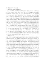 [논술지도] 선진국의 논술시험 제도의 유형분석과 통합논술 발전방안-3