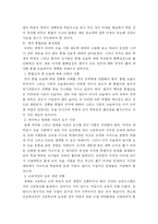 [논술지도] 선진국의 논술시험 제도의 유형분석과 통합논술 발전방안-4