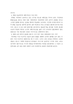 [논술지도] 선진국의 논술시험 제도의 유형분석과 통합논술 발전방안-5