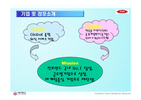[서비스] 외식 서비스 기업 VIPS(빕스)의 서비스전략과 마케팅 그리고 서비스 경쟁우위-5