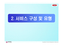 [서비스] 외식 서비스 기업 VIPS(빕스)의 서비스전략과 마케팅 그리고 서비스 경쟁우위-6