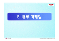 [서비스] 외식 서비스 기업 VIPS(빕스)의 서비스전략과 마케팅 그리고 서비스 경쟁우위-17