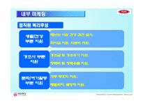 [서비스] 외식 서비스 기업 VIPS(빕스)의 서비스전략과 마케팅 그리고 서비스 경쟁우위-20
