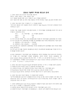 [투자론, 경영, 투자, 중간고사, 중간시험] 투자론 중간고사 모음-2