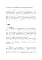 [예술] 에밀졸라와 목로주점-5