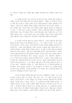 [예술] 에밀졸라와 목로주점-8