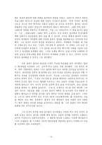 [예술] 에밀졸라와 목로주점-10