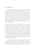 [예술] 에밀졸라와 목로주점-11
