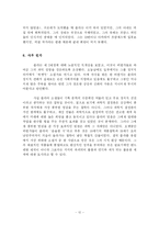 [예술] 에밀졸라와 목로주점-12