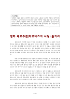 [예술] 에밀졸라와 목로주점-15