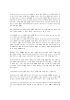 소설 `가시고기`에 대한 서평(A+독후감 대학과제수준)-2