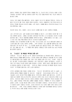 소설 `가시고기`에 대한 서평(A+독후감 대학과제수준)-3