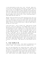 소설 `가시고기`에 대한 서평(A+독후감 대학과제수준)-4