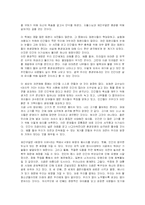 제인구달 `희망의 이유`에 대한 서평(A+독후감)-2