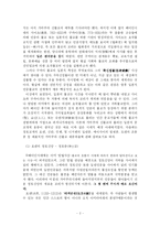 [교양강좌] 일본사회와 불교-2