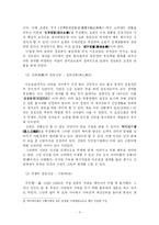 [교양강좌] 일본사회와 불교-3