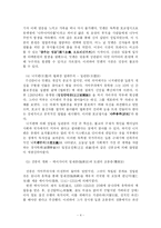 [교양강좌] 일본사회와 불교-4