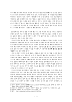[교양강좌] 일본사회와 불교-5