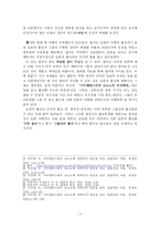 [교양강좌] 일본사회와 불교-6