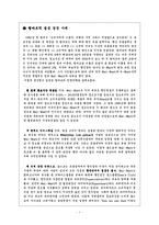 [유통] 월마트, 노드스트롬백화점, 현대백화점 분석-1