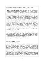[유통] 월마트, 노드스트롬백화점, 현대백화점 분석-2