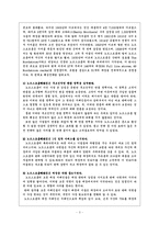 [유통] 월마트, 노드스트롬백화점, 현대백화점 분석-3