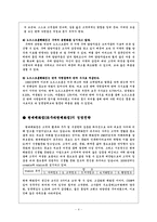 [유통] 월마트, 노드스트롬백화점, 현대백화점 분석-4