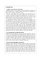 [유통] 월마트, 노드스트롬백화점, 현대백화점 분석-5