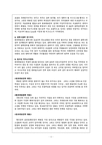 [유통] 월마트, 노드스트롬백화점, 현대백화점 분석-6