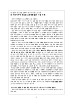 [유통] 월마트, 노드스트롬백화점, 현대백화점 분석-7