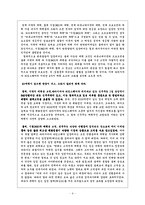 [유통] 월마트, 노드스트롬백화점, 현대백화점 분석-8