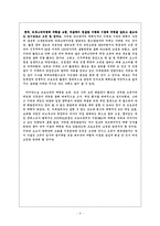 [유통] 월마트, 노드스트롬백화점, 현대백화점 분석-9