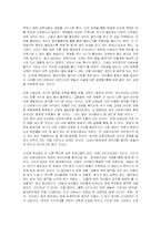 `창가의 토토`에 대한 내용분석과 나의 독후감(A+서평)-2
