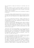 `창가의 토토`에 대한 내용분석과 나의 독후감(A+서평)-4