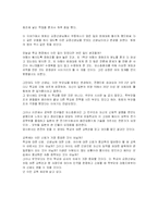 `창가의 토토`에 대한 내용분석과 나의 독후감(A+서평)-5