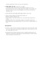 [회계학] 재무회계와 회계원칙-5