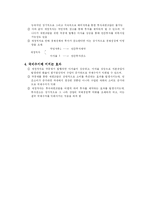 [재정학] 공채의 경제적 효과-2