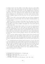 [사회학] 여성해방주의로 본 대중문화 속 여성-4