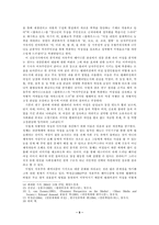 [사회학] 여성해방주의로 본 대중문화 속 여성-8