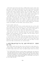 [사회학] 여성해방주의로 본 대중문화 속 여성-10
