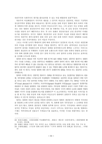 [사회학] 여성해방주의로 본 대중문화 속 여성-11
