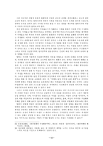 [사회학] 여성해방주의로 본 대중문화 속 여성-12