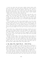 [사회학] 여성해방주의로 본 대중문화 속 여성-14