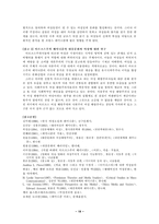 [사회학] 여성해방주의로 본 대중문화 속 여성-19