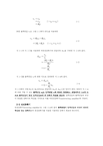 [전기공학](교수용)연산증폭기 기본회로 실험-3