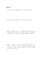 [전기공학](교수용)연산증폭기 기본회로 실험-12