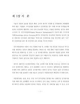 [졸업] [인사관리] 다면 평가제 성공전략-3
